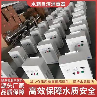 水箱自洁消毒器内置式wts-2a水池外置供水设备臭氧杀菌养殖消毒机