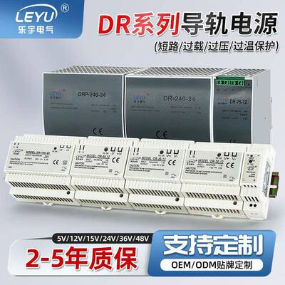 导轨式开关电源DR-15w30w45w75w120w240W5v12v24V直流电源工控CE