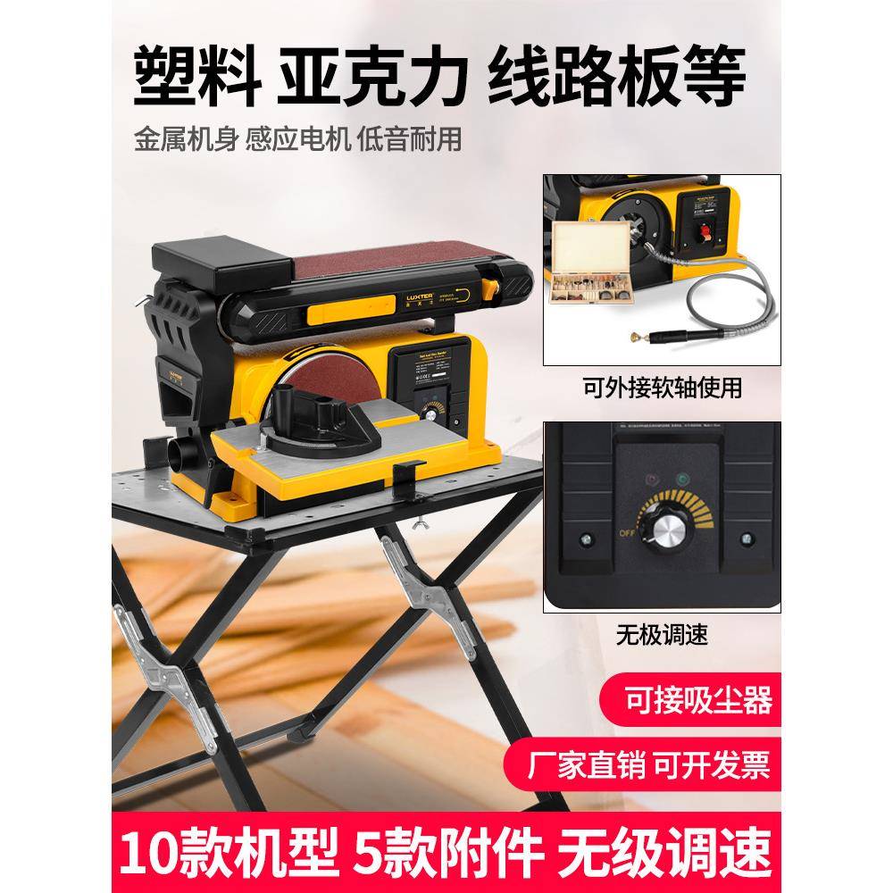 洛克士砂盘砂带机木工打磨金属抛光拉丝磨刀调速砂纸机不锈钢家用