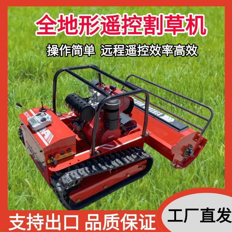 厂家新款柴油割草机甩刀遥控碎草机农用果园开荒除草机器人