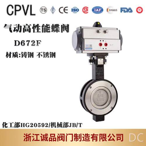 气动蝶阀D672F-1016双偏心蝶阀性能对夹蝶阀铸钢不锈钢