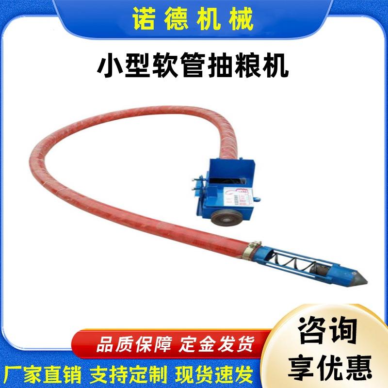 小型软管抽粮机双节螺旋粮食抽送机农用稻谷输送机械