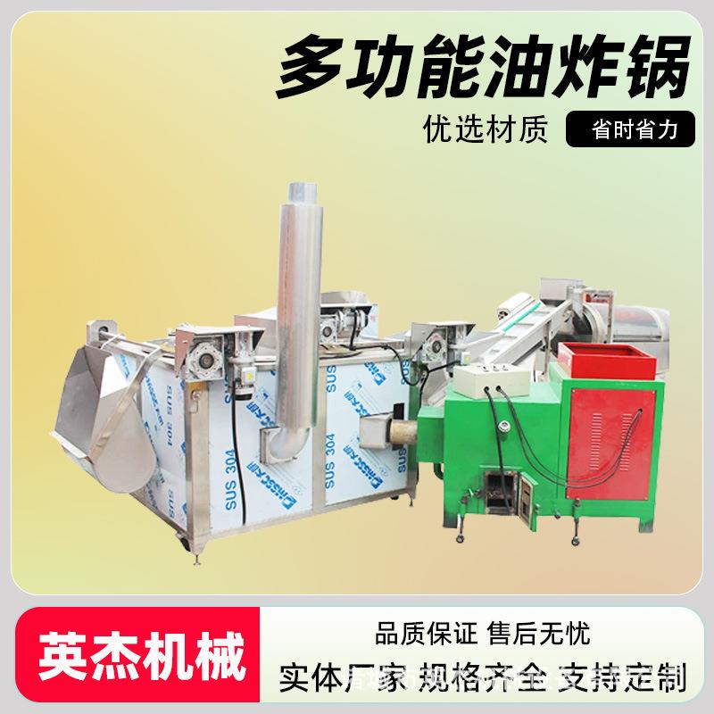 薯片流水线油炸机全自动薯条油炸机狮子头油炸设备小龙虾油炸机