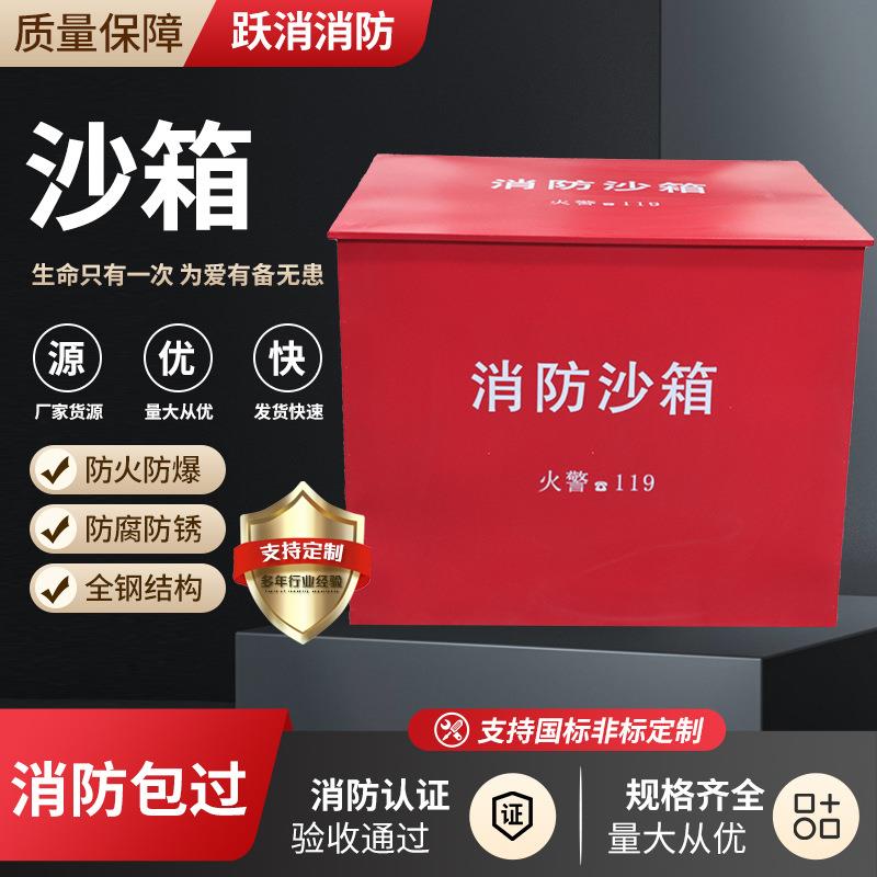 消防沙箱1/2立方119灭火箱专用防汛黄沙箱加油站船舶不锈钢沙箱