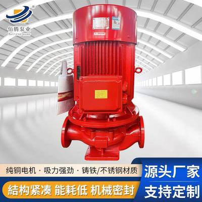 立式单级消防泵组室内外消火栓给水泵自动喷淋供水泵消防水泵