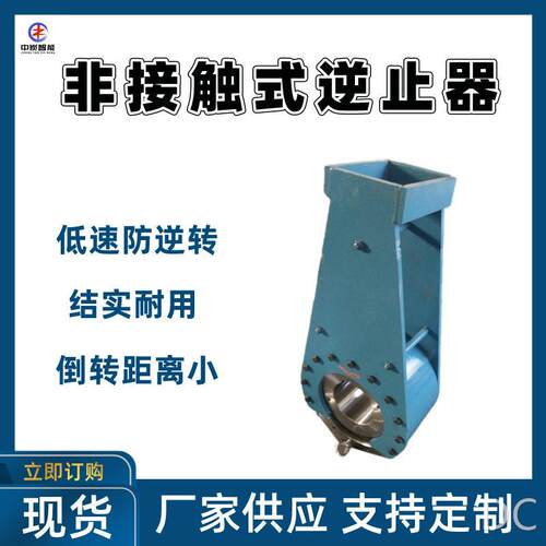 厂家现货非接触式逆止器安装便捷逆止器NF10非接触式逆止器