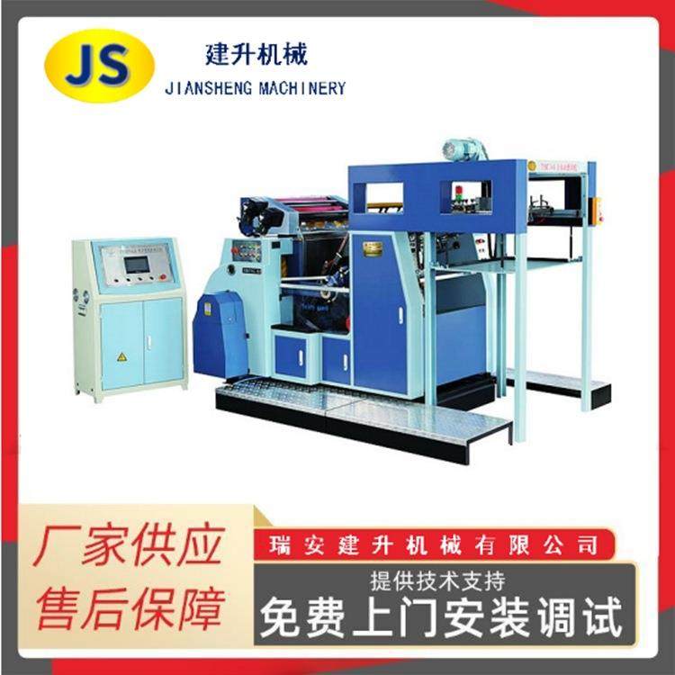 自动烫印模切机多功能烫印模切烫金机工厂供应