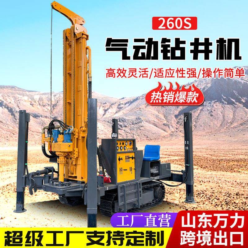 履带式水汽两用水井钻机地质勘探大型液压打井机400米深度钻井机