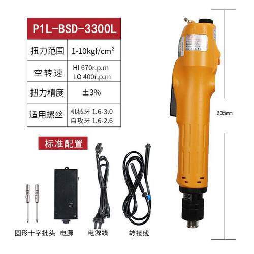 奇力速电动螺丝刀P1L-BSD-3300L扭矩0.1-0.98N.m