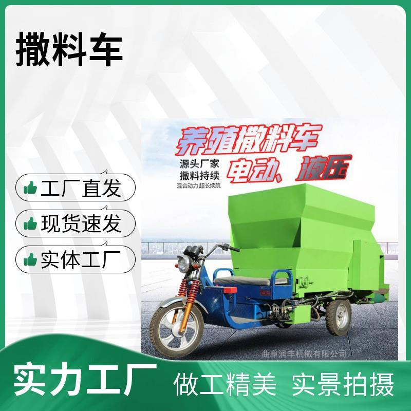 家用小型电动喂料车全自动饲料均匀投料车双侧出料撒料车