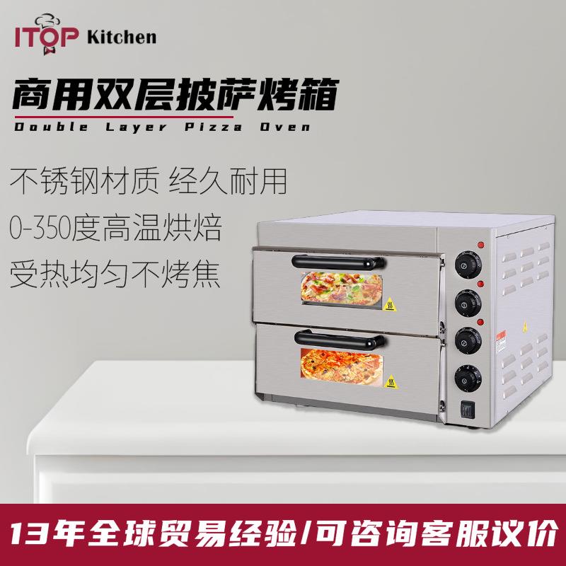 商用多功能烤炉双层烤盘鸡翅蛋挞披萨烤箱披萨店炸鸡店快餐店烤箱