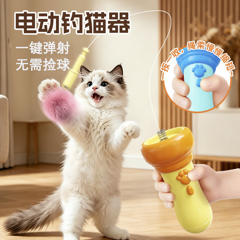 懒人电动逗猫神器一键弹射