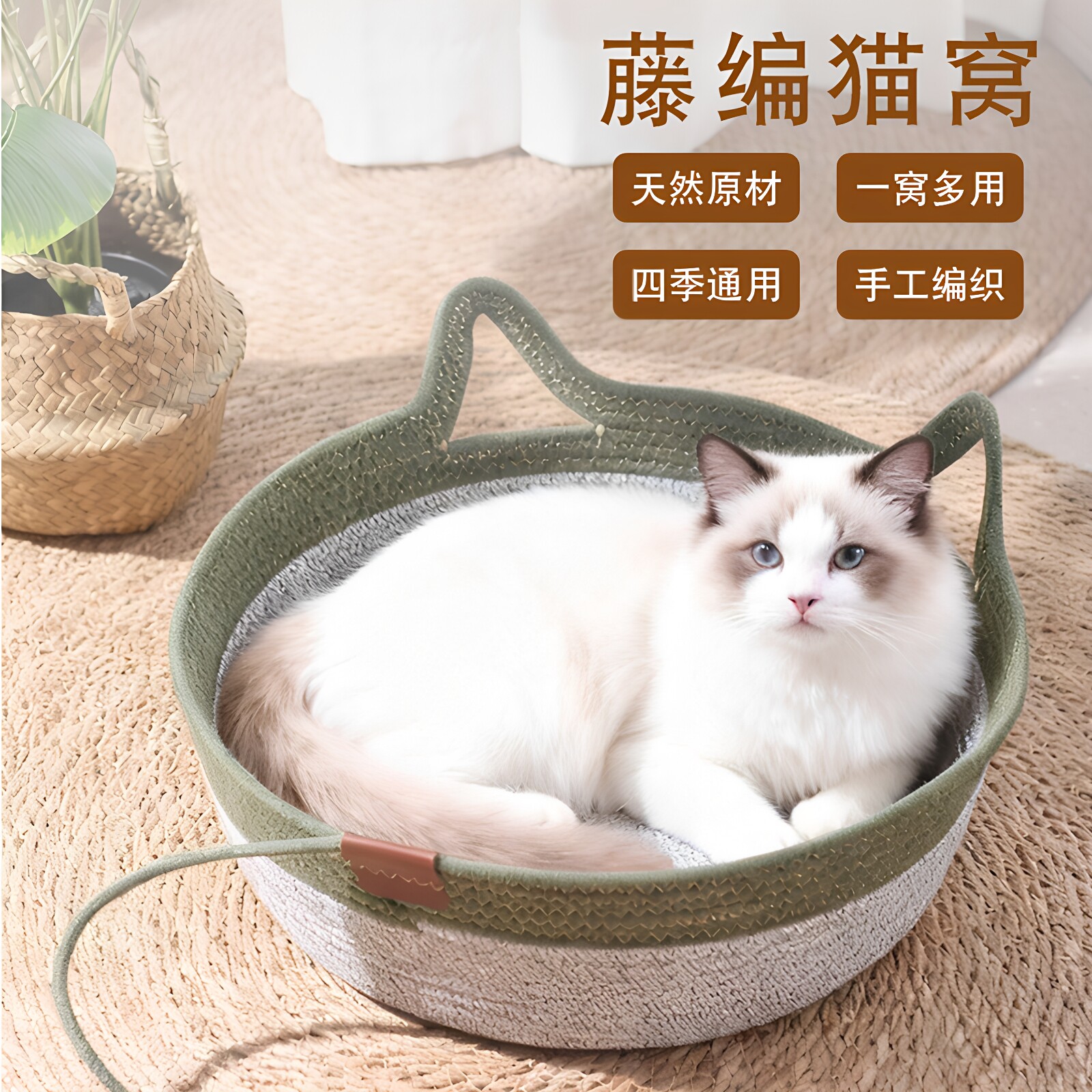 藤编猫窝圆形猫盆四季通用自嗨球猫抓盆睡觉磨爪两用窝宠物用品