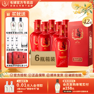 42度劲牌毛铺苦荞酒喜金荞500ml*6瓶整箱装喜酒白酒基酒官方正品