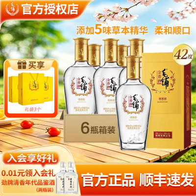 【假一赔十】毛铺42度金荞*6瓶