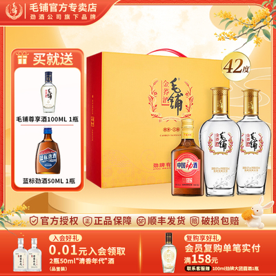 劲牌毛铺金荞苦荞酒42度500ml*2