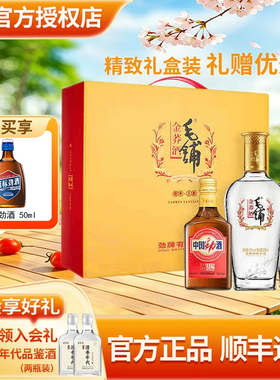 劲牌毛铺苦荞酒金荞42度500ml*2瓶白酒基酒高端礼盒送礼官方正品