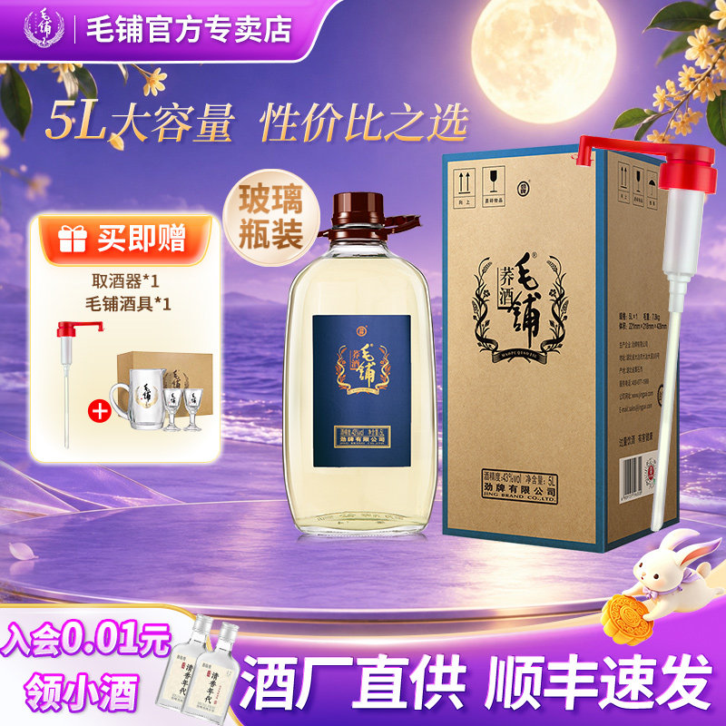劲牌毛铺酒43度苦荞酒5L约10斤装