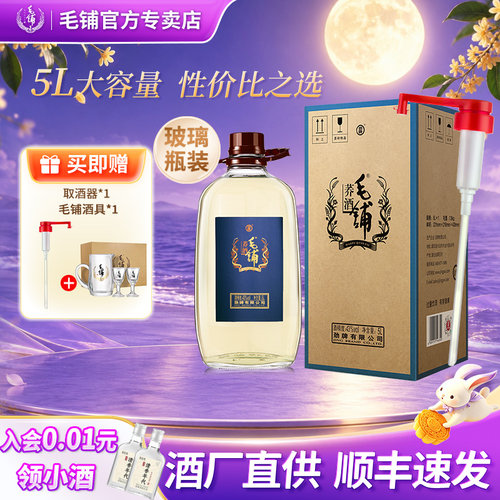 劲牌毛铺酒43度苦荞酒5L约10斤装