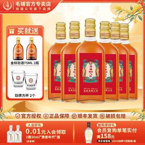 中国劲酒八珍人参型500ml养生酒