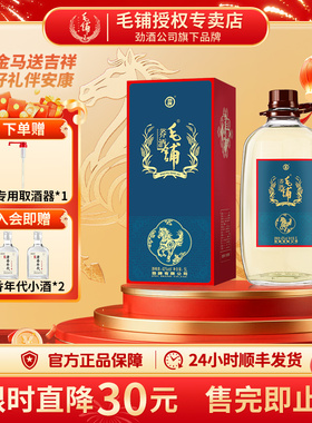 【2026贺岁酒】毛铺苦荞酒43度苦荞酒5L装新年送礼礼盒白酒基酒水