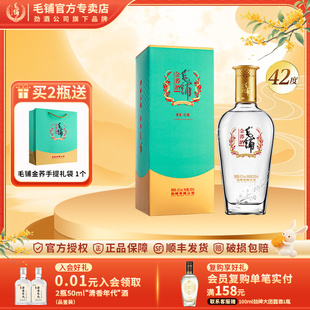 官方正品 白酒基酒送礼 500ml单瓶装 劲牌毛铺酒42度金荞酒低碳版