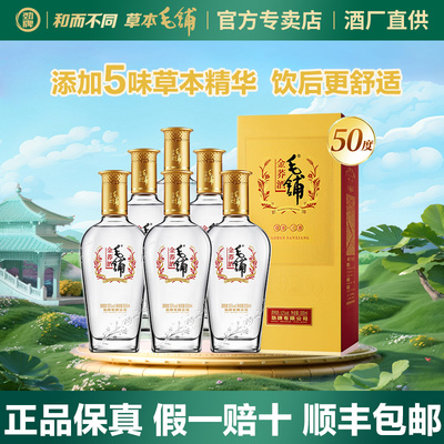 50度毛铺苦荞酒金荞酒500ml*6瓶