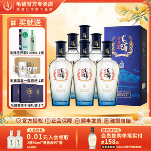 劲牌毛铺尊享苦荞酒42.8度500ml*6白酒基酒高端宴请送礼酒水2瓶装