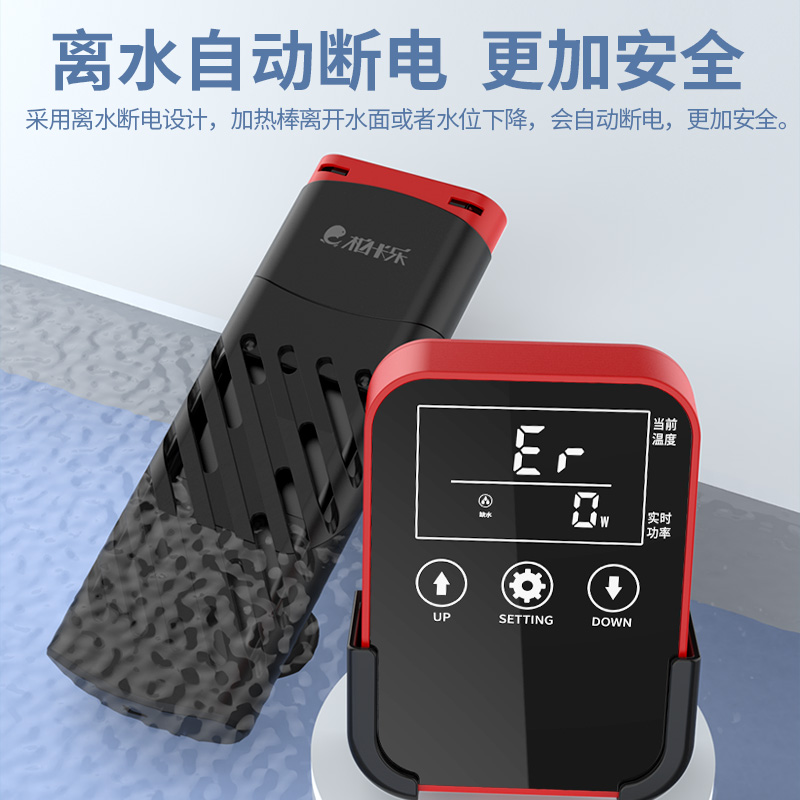 鱼缸加热棒自动恒温省电加热器 小型乌龟加温棒ptc变频电热棒功率