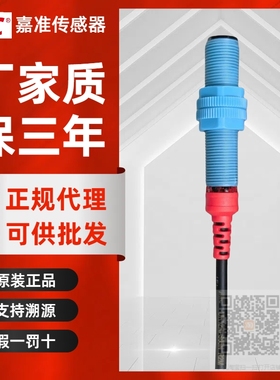 原装FC台湾嘉准光电开关DR12RI-S05N/S15N/DR18RI-S10N/40N/R2M