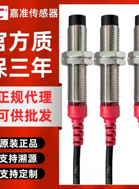 FC嘉准传感器F3C/F3L-12KN04/06/08-N/P/B R2M非屏蔽M12接近开关