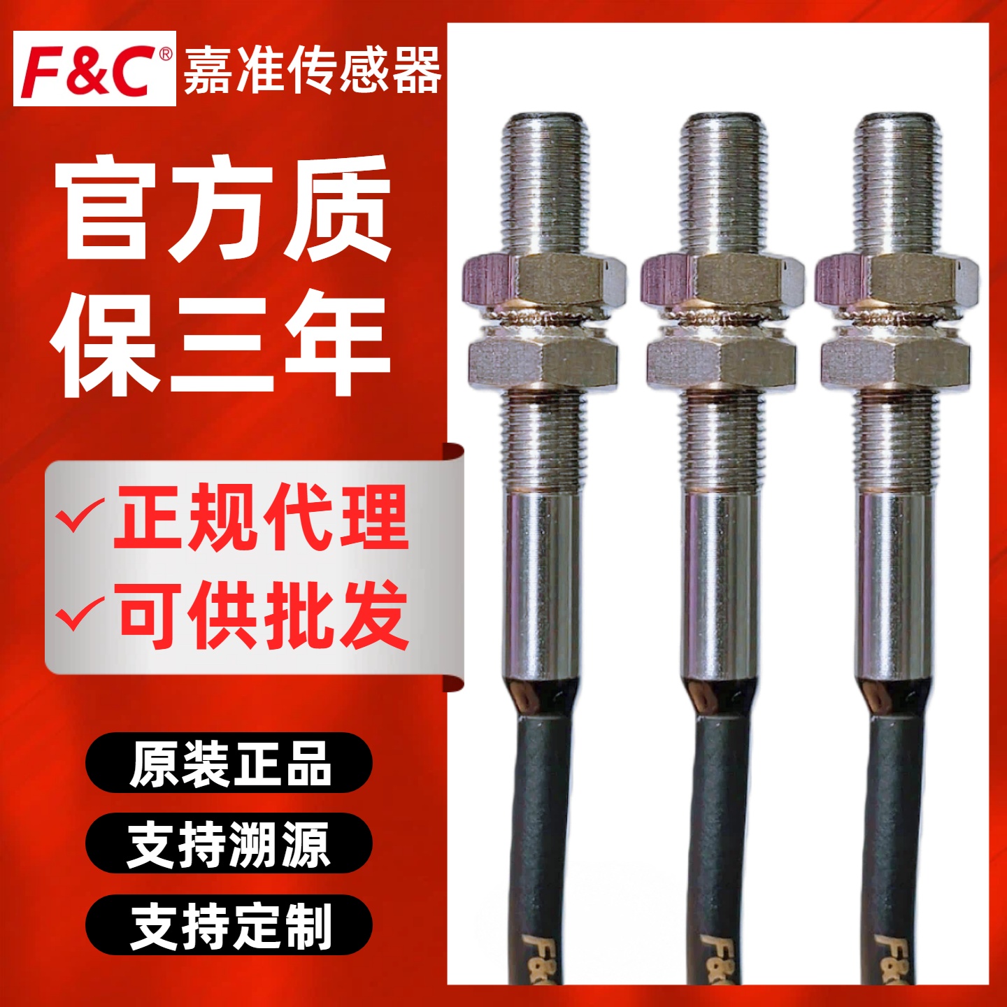 FC嘉准传感器F3C/F3L-05KS/ES01/1.5-N/P/P2 R2M电感式M5接近开关