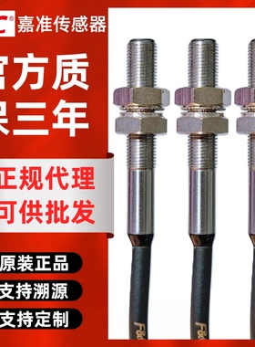 FC嘉准传感器F3C/F3L-05KS/ES01/1.5-N/P/P2 R2M电感式M5接近开关