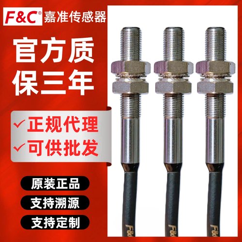 FC嘉准传感器F3C/F3L-05KS/ES01/1.5-N/P/P2 R2M电感式M5接近开关