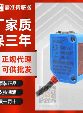 FC嘉准光电传感器CRTI/BRTI/BRRR/BRMR-S100N/S200P/S500N/S1000P