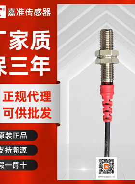 原装FC嘉准传感器F3L-08ES02-N/N2/P/P2/R2M/15D短管M8接近开关