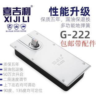 喜吉利222地弹簧100KG工程通用型地弹簧旋转门钢化玻璃门生产