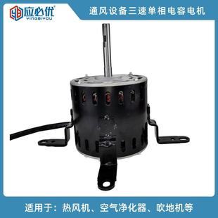 533 534三速吹干机电机单相电容电机三挡调试电机