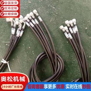 奥松液压油管原厂高压软管PC200 400全车钢丝编织高温胶管 300