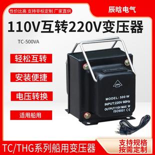 交流船用转换器TC两用变压器110 220V多规格非标双头电源线