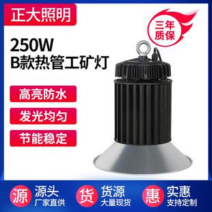 LED铜热管工矿灯led厂房照明灯LED体育场馆照明灯250W200w