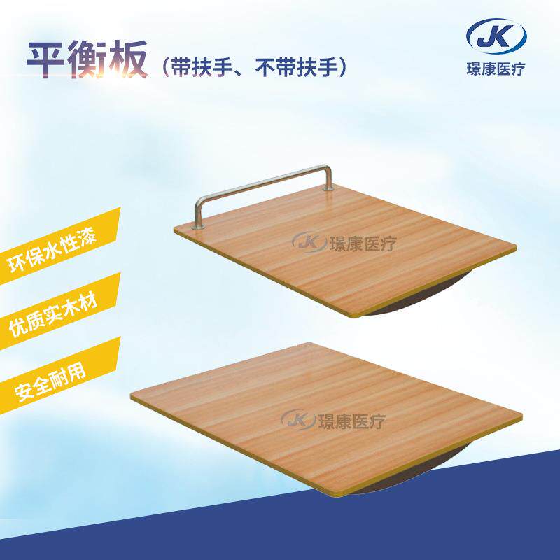 木制平衡板包海绵皮革训练器材成人儿童偏瘫平衡训练家用保健品 - 川蓝工厂出品