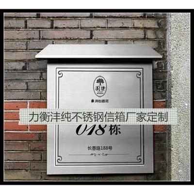 欧式不锈钢邮报箱小区别墅独户邮包箱门口信报箱大号杂志箱