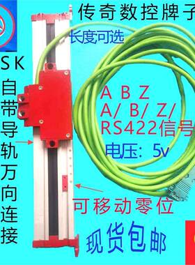 电液折弯机磁栅尺尺5VTTL5UM防震动马鞍山博望区南通销售