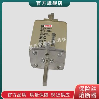 熔断器保险丝3NE1333-03NE1334-03NE1820-03NE34213NE3430
