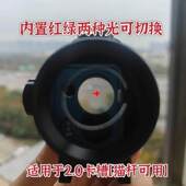 十字倍镜狙红点猫头鹰光学单筒红外线瞄准器户外弹弓瞄具可调节