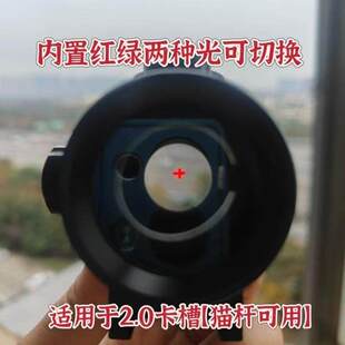 十字倍镜狙红点猫头鹰光学单筒红外线瞄准器户外弹弓瞄具可调节