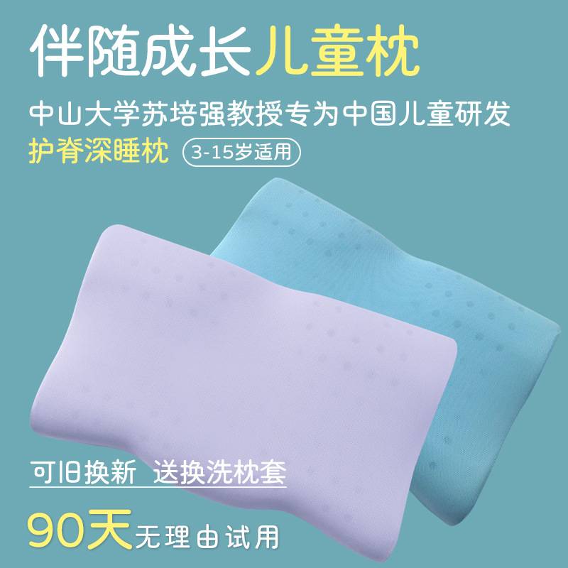 工厂直发尚合元儿童青少年枕头记忆棉可拆洗专业护颈防螨透气护脊