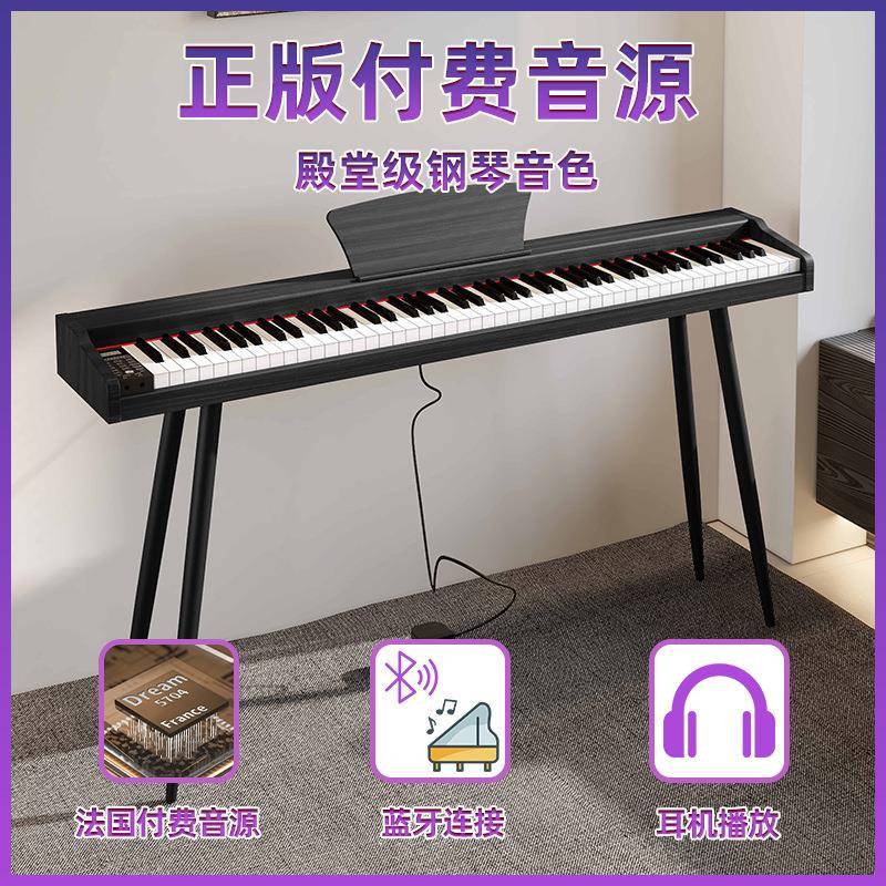 便携式电钢琴88键重锤儿童成人初学者家用幼师多功能电子钢琴