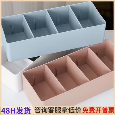 抽屉收纳分隔化妆品多格子塑料整理盒桌面分格收纳盒长方形小盒子